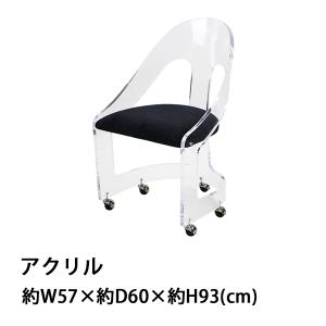 アクリル ダイニングチェア チェア 椅子 chair ホワイト キャスター