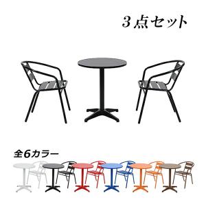 屋外用 アルミ アームチェア ガーデンエクステリア 椅子 AL-P53AC