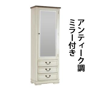 アンティーク調 ワードローブ ホワイト クローゼット チェスト タンス