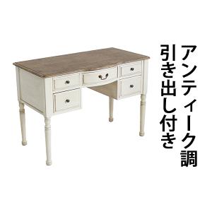 アンティーク調 サイドテーブル ホワイト 花台 電話台 引出し 引き出し