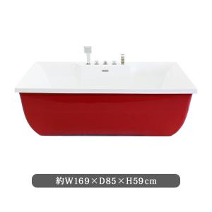 バスタブ W169×D75×H58cm 浴槽 お風呂 洋風バスタブ 風呂 置き型 バスタブ W169×D75×H58cm 浴槽 お風呂 洋風バスタブ 風呂 置き型