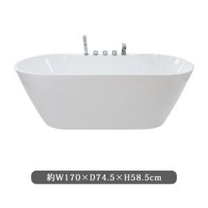 バスタブ W約174×D約74.5×H約72cm 浴槽 バス お風呂 洋風 バスタブ W約174×D約74.5×H約72cm 浴槽 バス お風呂 洋風