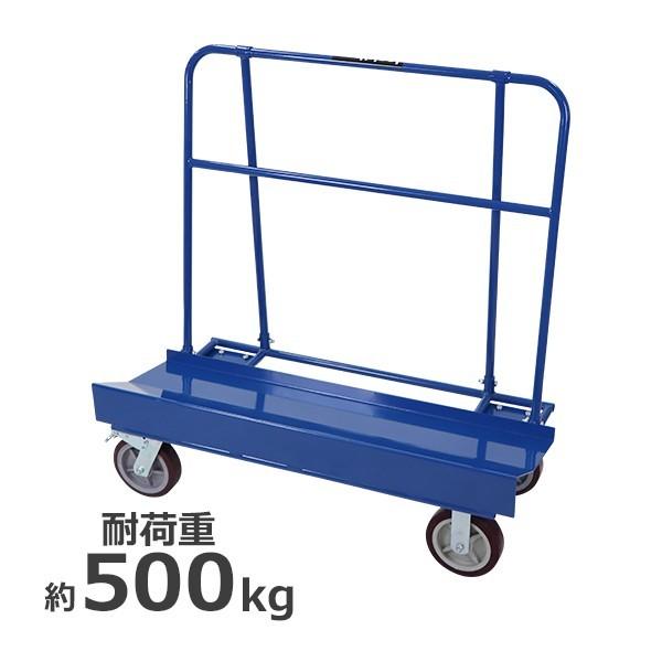 ボード台車 長尺物台車 耐荷重約500kg 立て掛けタイプ 長さ約120cm 幅約57cm ロングタ...