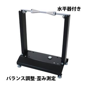ホイールバランサー バイク バランス調整スタンド ウェイト付き60g