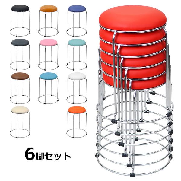 丸椅子 6脚セット 耐荷重約110kg 丸イス スツール ミーティングチェア 会議イス 会議椅子 オ...