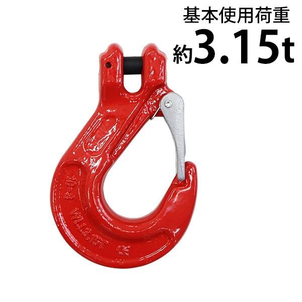 スリップフック スリングフック ラッチ付 クレビスタイプ ピンタイプ 使用荷重約3.15t 約315...