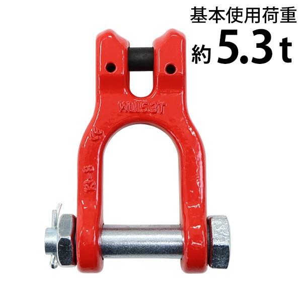 クレビスシャックル クレビスタイプ ピンタイプ 使用荷重約5.3t 約5300kg G80 鍛造 割...