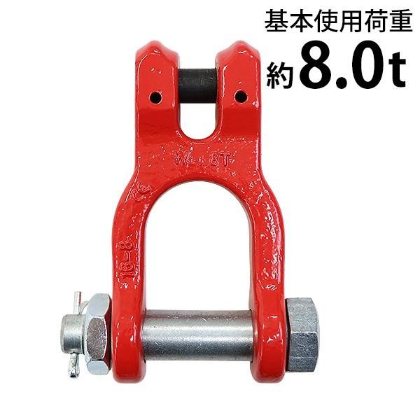 クレビスシャックル クレビスタイプ ピンタイプ 使用荷重約8t 約8000kg G80 鍛造 割ピン...
