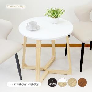 カフェテーブル ローテーブル 幅60cm 高さ6...の商品画像