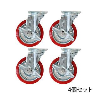 ストッパー付きPU自在キャスター 4個セット 車輪径約15.2cm
