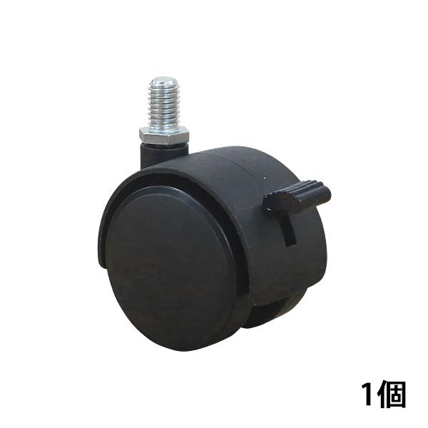ストッパー付きキャスター プラスチックキャスター 自在キャスター 単品 1個 耐荷重約80kg 黒 ...
