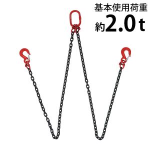 チェーンスリング 2点吊り 使用荷重約2.0t 約2000kg チェーン長さ約1.5m 完成品 G80 鍛造 エコノミーモデル スリングチェーン 吊りクランプ 吊り具 2本吊り