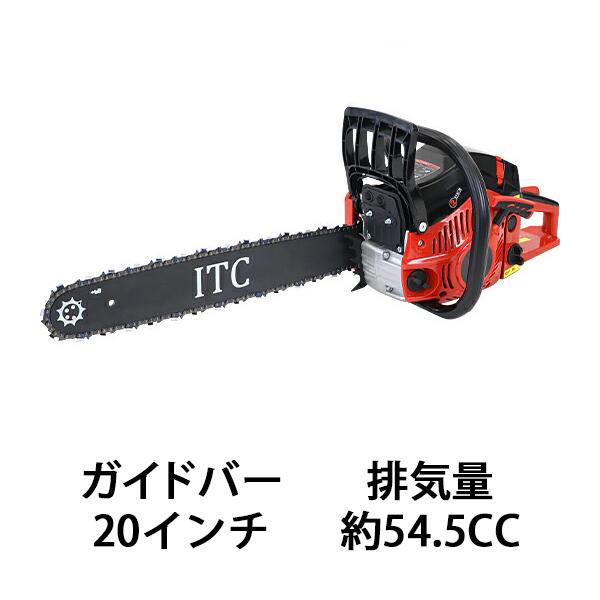 チェーンソー エンジン式 20インチ 最大切断径45cm 排気量約54.5cc 馬力3hp エコノミ...