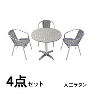 ガーデン4点セット ラタン ガーデンテーブルセット アルミチェア ロビーチェア ガーデンチェア 庭 ガーデニング W80 スタッキングチェア ラタン 人工 ブルー ホワイト L24w B L61 W80 Chairtable L24bluel61 4set Bauhaus