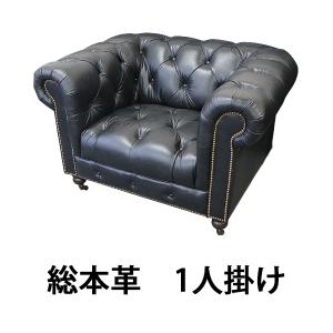 Arflex 黒 レザー ヴィンテージソファ チェスターフィールドソファ 2人掛け 黒 肘掛 総本革 本革 レザー