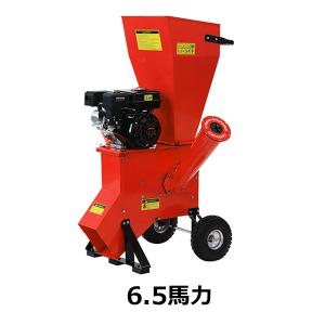 ガソリンエンジン チッパー 赤 激安セール エンジン粉砕機 ウッドチッパー 7.5馬力+2枚替刃