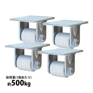 キャスター 固定キャスター重量用 ナイロン製 ストッパー付き 4個