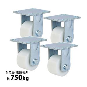 キャスター 固定キャスター重量用 ナイロン製 4個セット 重量用キャスター 耐荷重約750kg(1個あたり) 車輪直径約80mm 幅約54mm 固定車 ナイロン車輪  工場 倉庫｜bauhaus1