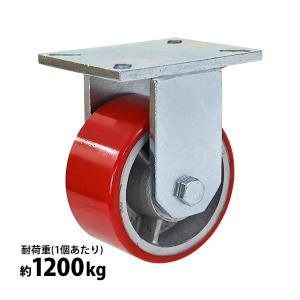 キャスター 自在キャスター 重量用 PU製 ハイグレードモデル 4個セット