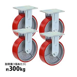 キャスター 自在キャスター 重量用 PU製 ストッパー付き 4個セット