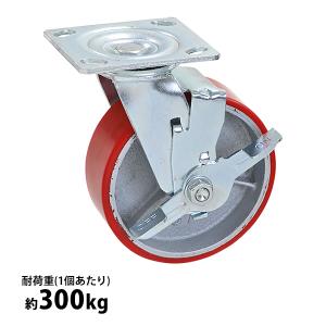 キャスター 自在キャスター 重量用 PU製 ストッパー付き 1個 単品 重量用キャスター 耐荷重約300kg(1個あたり) 車輪直径約150mm 幅約50mm グリスニップル付き