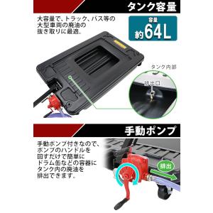 ドレンカート 手動ポンプ付き オイルカート オ...の詳細画像3