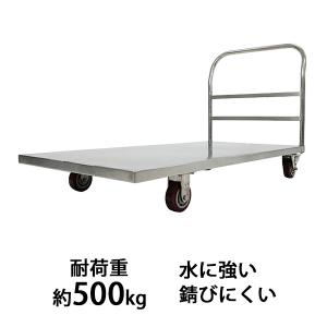 オールステンレス台車 耐荷重約500kg 積載面約760×1525mm 平台車 大型
