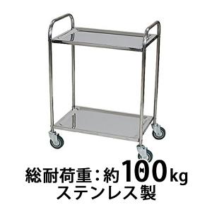 ステンレス台車 3段 総耐荷重180kg ステンレスワゴン ツールワゴン