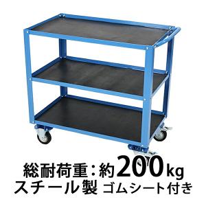 スチール製 2段台車 板厚約3mm 総耐荷重約250kg 幅約51cm 奥行約 スチール製 2段台車 板厚約3mm 総耐荷重約250kg 幅約51cm 奥行約