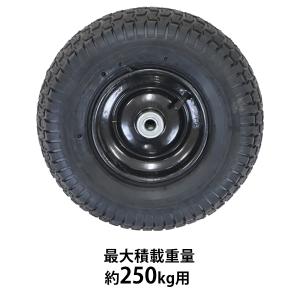 ダンプカート 交換用空気タイヤ 最大積載重量約2...の商品画像