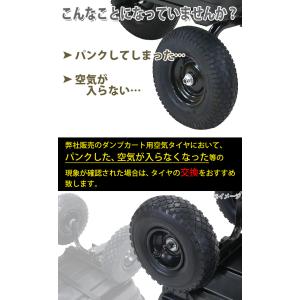 ダンプカート 交換用空気タイヤ 最大積載重量約...の詳細画像1