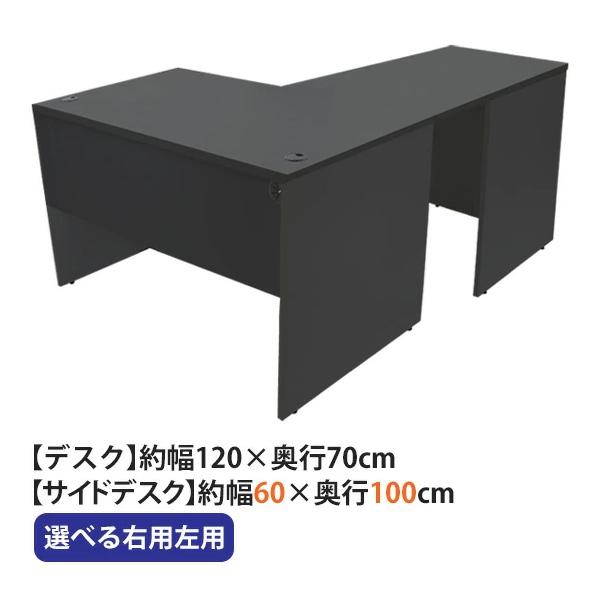 選べる4カラー＆右用左用 ワークデスク L字型 約W120×D170×H73.5 ゲーミングデスク ...