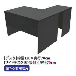 パソコンデスク L字 120cm 収納 ラック ディスプレイ棚 おしゃれ