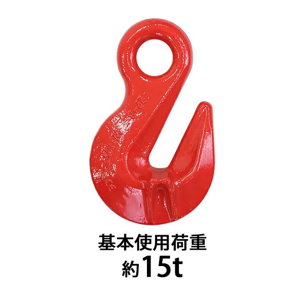 グラブフック アイタイプ 使用荷重約15t 約15000kg G80 鍛造 フック 吊り具 アイフッ...