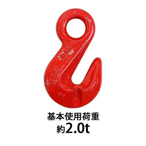 グラブフック アイタイプ 使用荷重約2t 約2000kg G80 鍛造 フック 吊り具 アイフック ...