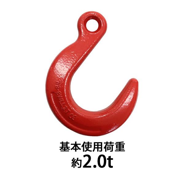 アイフック 使用荷重約2t 約2000kg G80 鍛造 エコノミーモデル ラッチ無 フック 吊り具...
