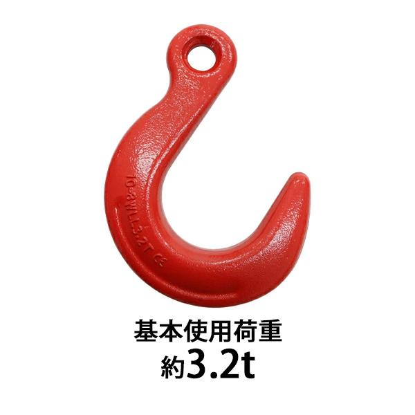 アイフック 使用荷重約3.2t 約3200kg G80 鍛造 エコノミーモデル ラッチ無 フック 吊...