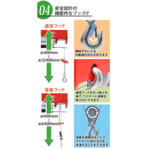 電動ウインチ 電動ホイスト 万能ウインチ 耐荷...の詳細画像4