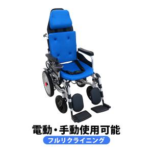 フルリクライニング電動車椅子 青 PSE適合 TAISコード取得済 折りたたみ ノーパンクタイヤ 自走介助兼用 リクライニング電動車椅子 電動 手動 充電 電動ユニット｜bauhaus1