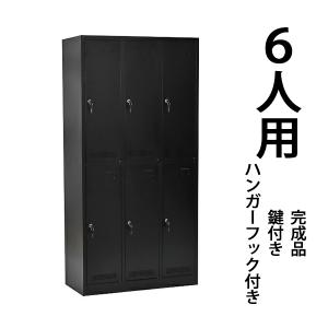 ロッカー おしゃれ スチールロッカー 9人用 ブラック 鍵付き スリム 3