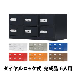 エーコー（EIKO） ロッカー LK-312 ダイヤルロック 鍵付き 貴重品入れ