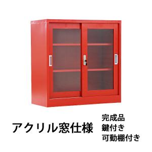 ロッカー おしゃれ スチール書庫 2段 引き戸 レッド スチール