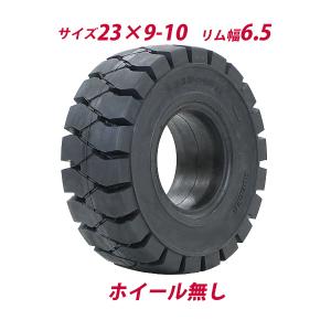 ちん 15インチタイヤ　No.1 フォークリフト用タイヤ ホイール無し タイヤのみ 1本 タイヤ