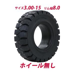 フォークリフト用タイヤ 合わせホイール付き 1本 TR9 タイヤサイズ