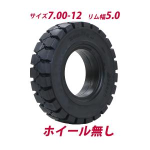 ブランド登録なし フォークリフト用タイヤ 合わせホイール付き 1本 TR19 タイヤサイズ 7.00-12 リム幅 5.00 穴数 8 ハブ穴径 約145mm ノーパンクタイヤ ブラック 黒 TOYOTA トヨタ : BAUHAUS - 通販 - Yahoo!ショッピング ブランド登録なし フォークリフト用タイヤ 合わせホイール付き 1本 TR19 タイヤサイズ 7.00-12 リム幅 5.00 穴数 8 ハブ穴径 約145mm ノーパンクタイヤ ブラック 黒 TOYOTA トヨタ : BAUHAUS - 通販 - Yahoo!ショッピング