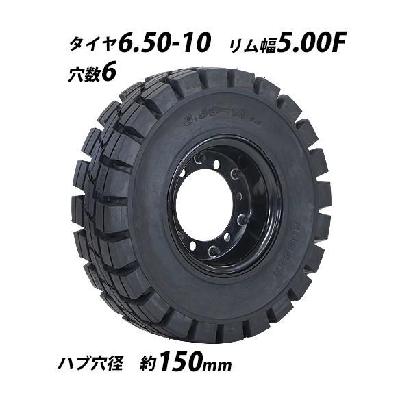 フォークリフト用タイヤ 合わせホイール付き 1本 TR13 TR14 タイヤサイズ 6.50-10 ...