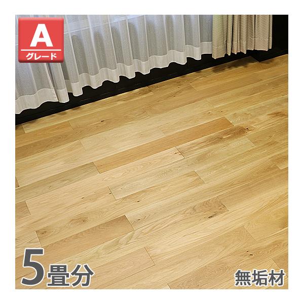 フローリング 床材 ホワイトオーク 無垢 Aグレード 定尺 はめ込み 5箱 京間 5畳分 約9.12...