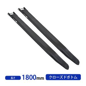 サヤフォーク 長さ1800mm 板厚6mm クローズドボトム 長さ180cm フォークリフト アタッチメントサヤ フォーク 長爪ロングフォーク fork-fe-c-18-a｜bauhaus1