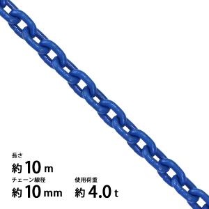 BAUHAUS - G100合金鋼チェーン（チェーン）｜Yahoo!ショッピング