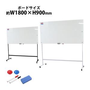 ガラスホワイトボード ガラスボード 強化ガラス 脚付き 高さ2段階 高さ